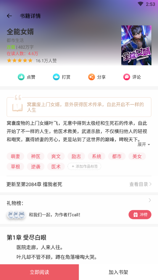 火热小说