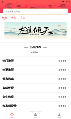 52书库