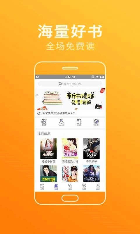午夜免费小说