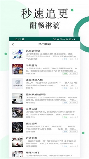咸鱼无广告小说