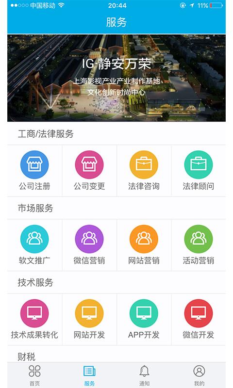 聚家通  v6.8.6图1