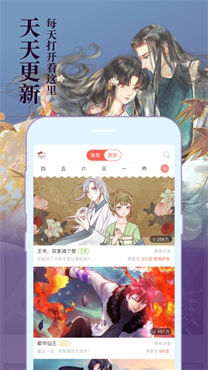 知音漫画