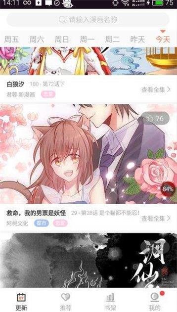 乐漫社漫画