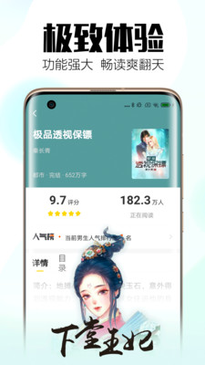 南风小说