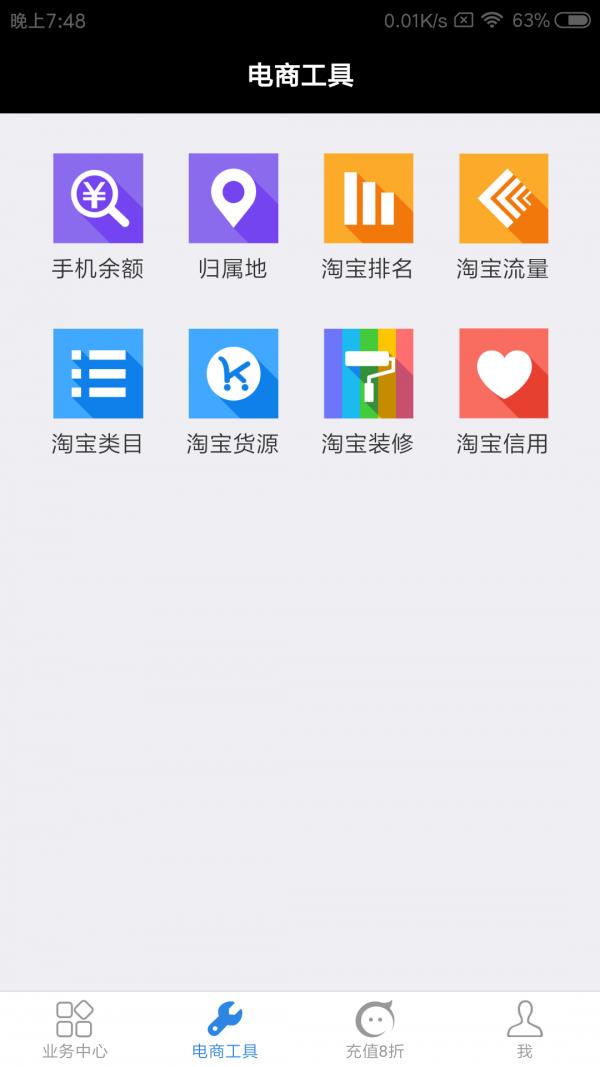 速度达充值