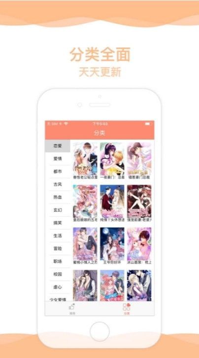 夜抖漫画