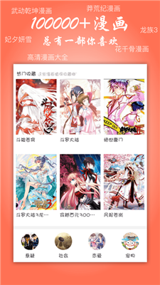 漫画大全
