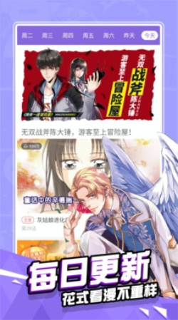 美丽新世界漫画