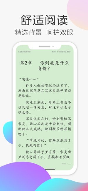 甜瓜小说阅读器