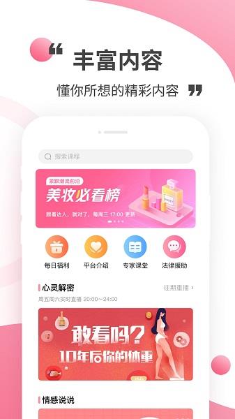 心灵解密官方版  v1.0图4