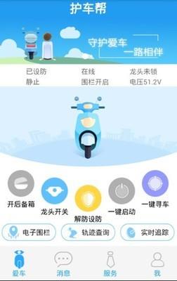 护车帮  v1.0.8图1