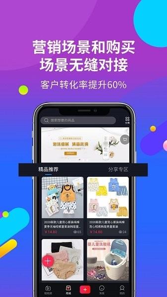 思润云播直播  v2.4.1图1