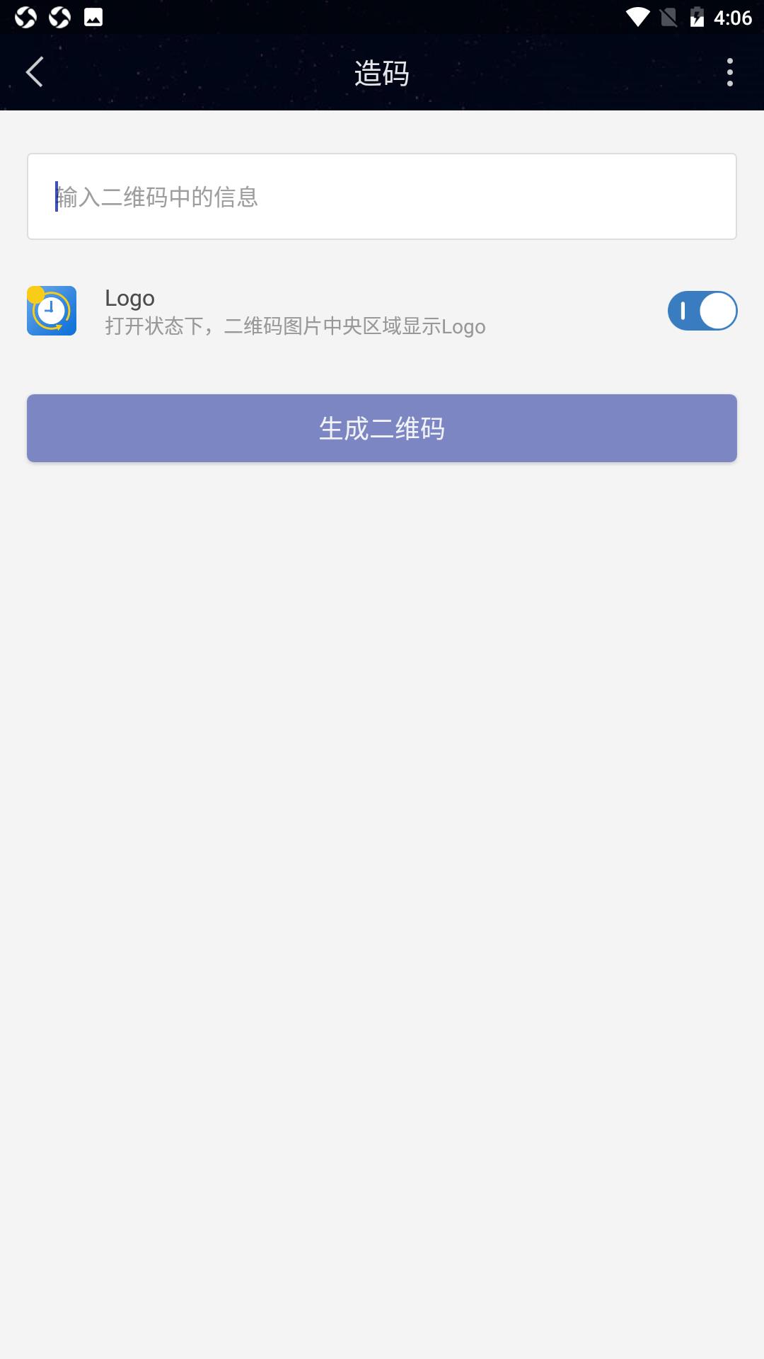 数镜物管  v2.0.1图4