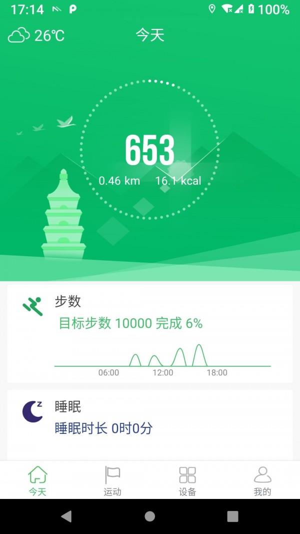 么哒健康  v1.0.5图1