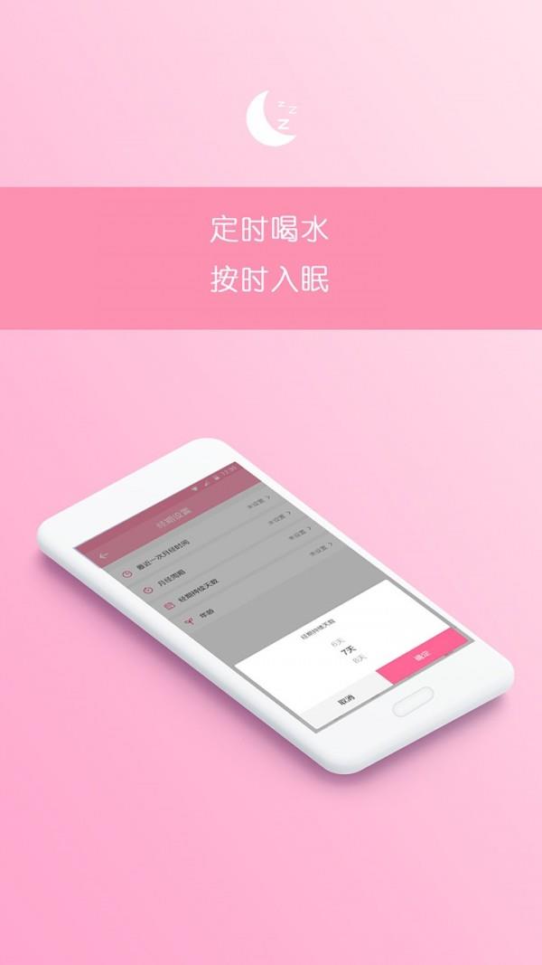 排卵期预测期  v1.1.8图4