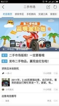 三江微生活  v1.20.161107图4