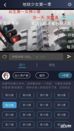 ZzzFun动漫（免vip）  v1.0图2