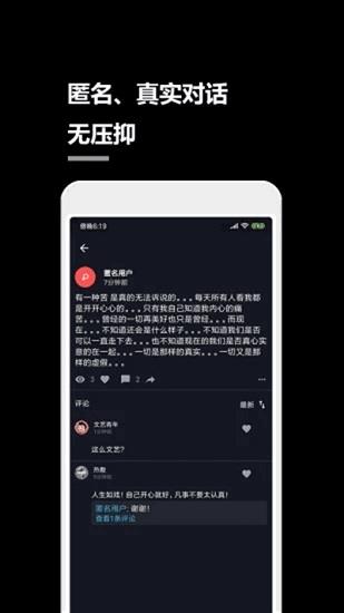 一个小秘密  v1.7.11图3