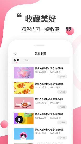 心灵解密官方版  v1.0图1