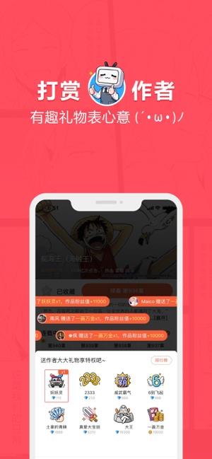 网易漫画VIP体验版  v5.4.2图3