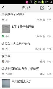 三江微生活