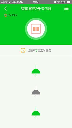 一网物联  v1.7.0图1