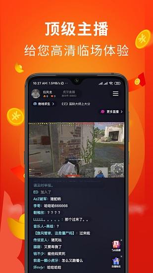 熊猫匣子直播  v1.2.1图3