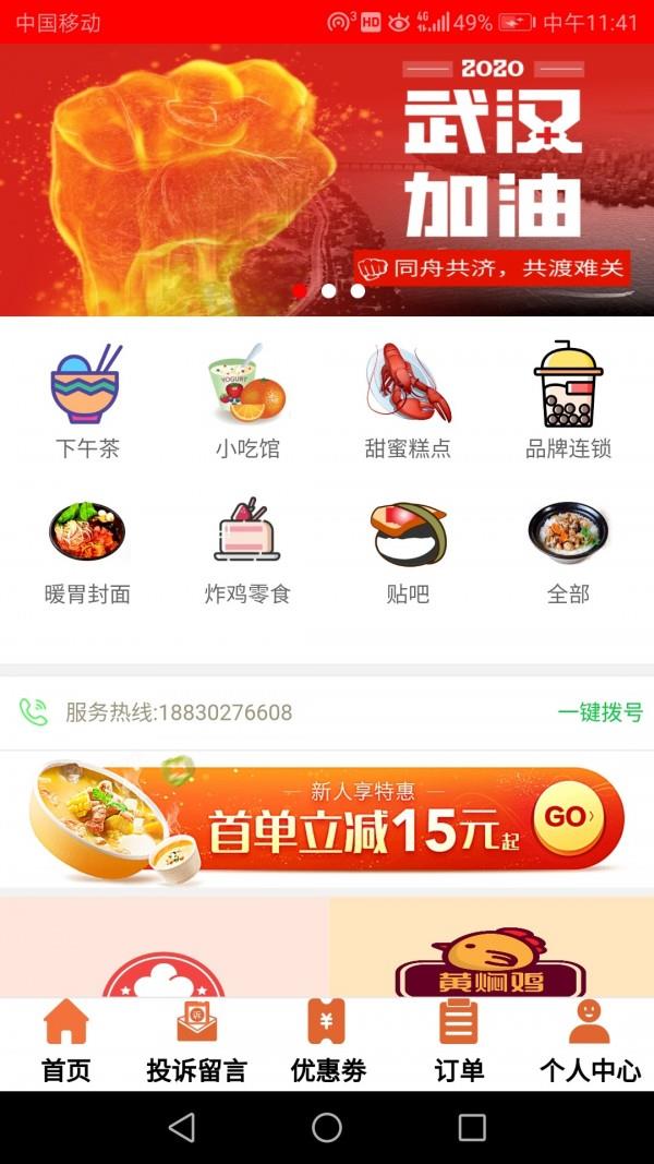 优享校园  v1.0.36图4