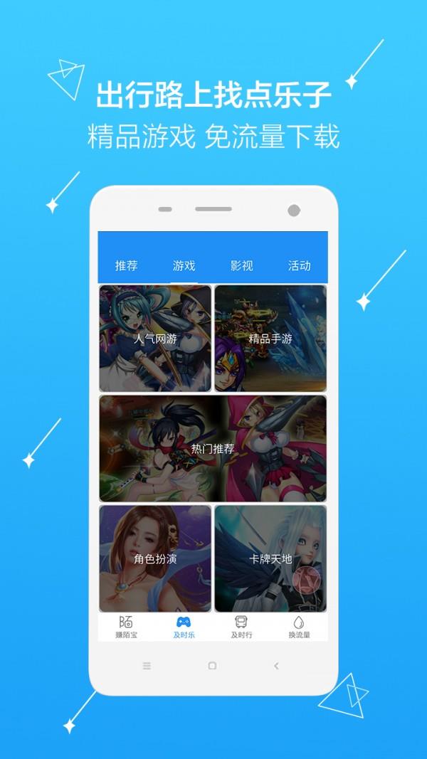 行乐  v3.3.0图2