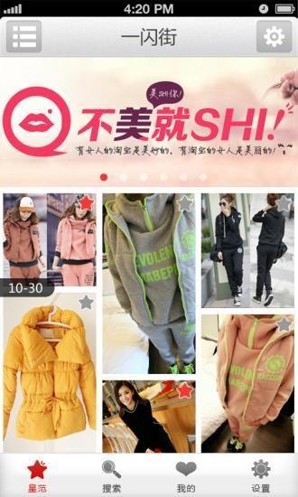 一闪街  v2.17图1