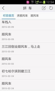 三江微生活  v1.20.161107图2