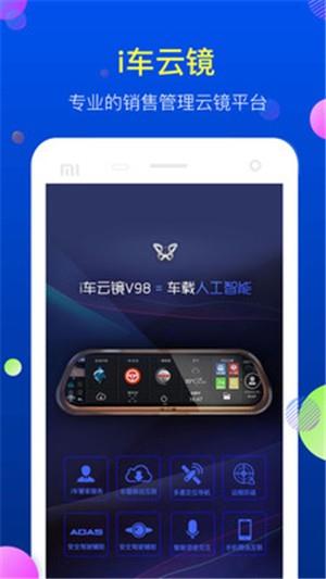 i车云商  v1.8.0图5