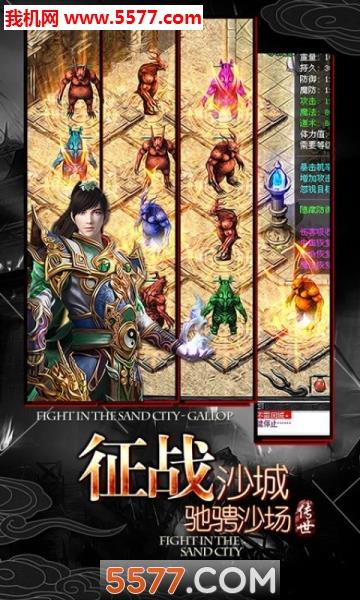 王者传奇烈焰归来传奇手游v1.0.7.9版本  v1.0图5