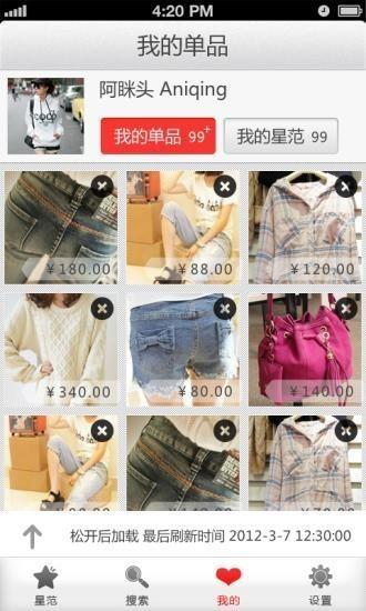 一闪街  v2.17图5