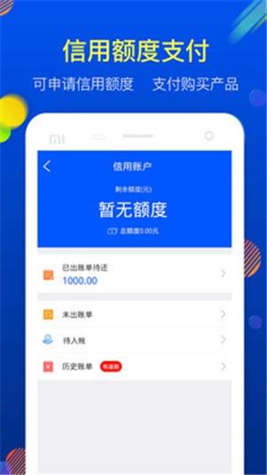 i车云商  v1.8.0图1