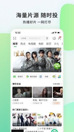 爱奇艺电视果  v6.16.0.14图1