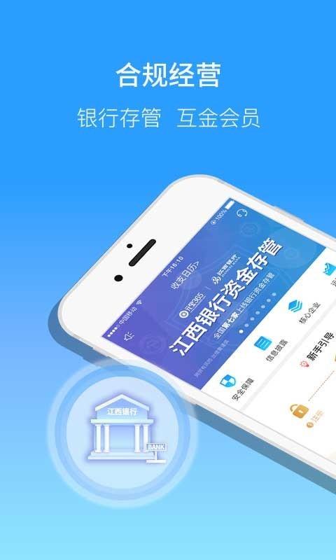 元宝365  v4.7.3图1