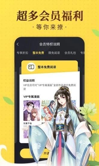 迦希大人不气馁樱花动漫  v1.0图3