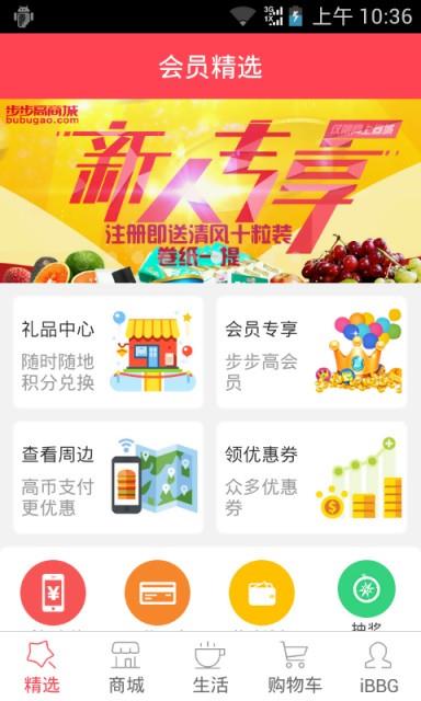 云猴到家  v3.3.1图2