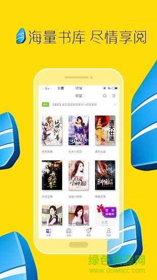 快阅全本小说  v3.5.2.2004图4