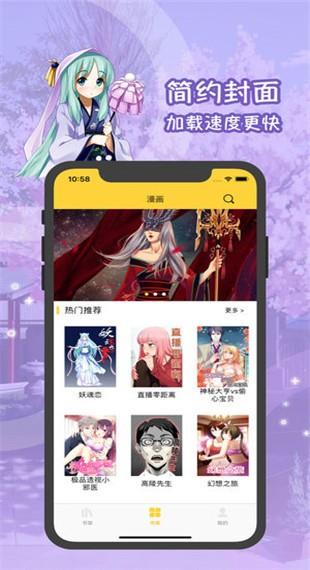 含晴漫画  v1.2图2