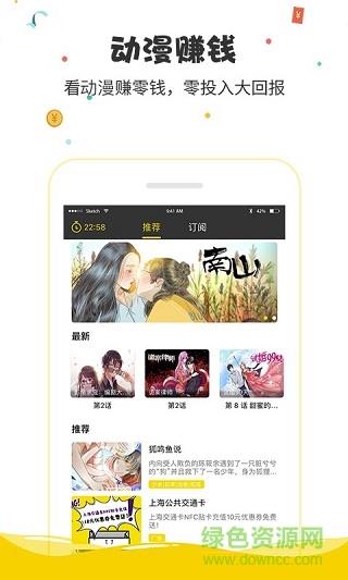 惠动漫旧版本  v4.0.1图3