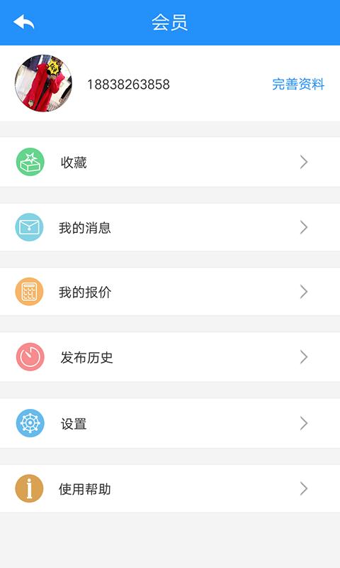 搜管网  v1.8图5