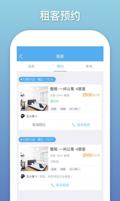 嗨住帮  v4.6.5图4