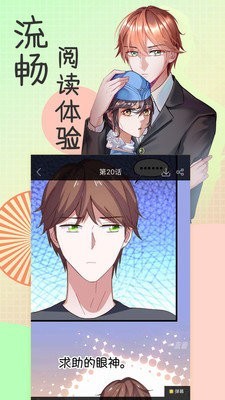 水枪漫画  v1.1.0图6