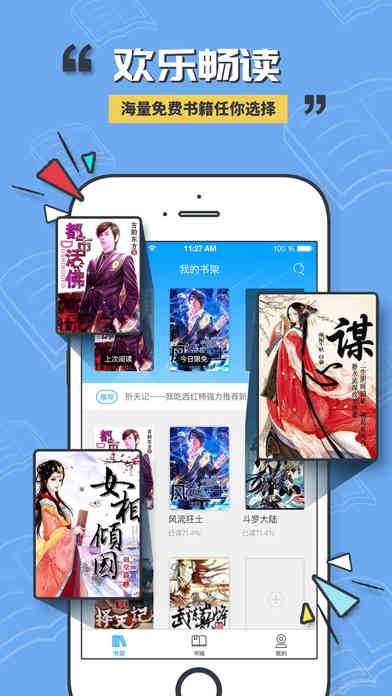 小猫阅读  v3.60.00图2