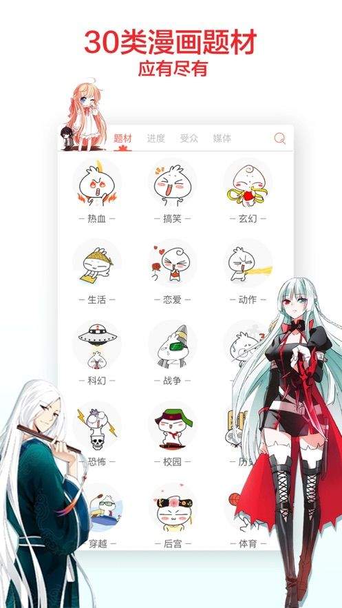 pruburb漫画  v1.0图1