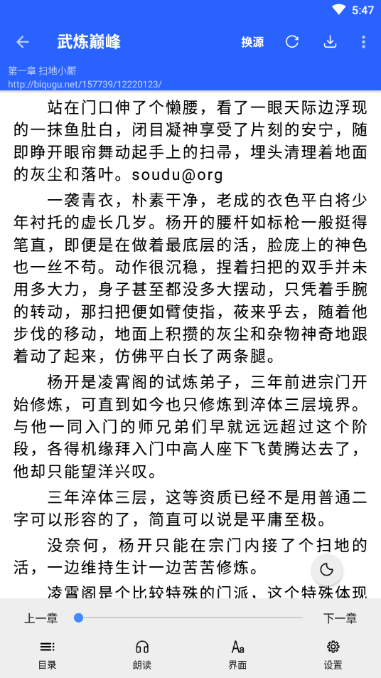 书城吧  v5.11图3