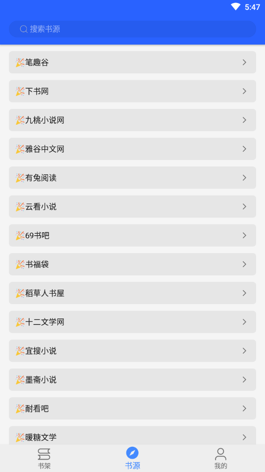 书城吧  v5.11图2