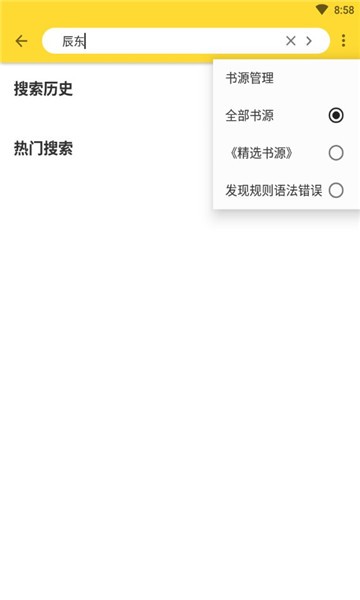 神奇搜书  v2.21.050211图3